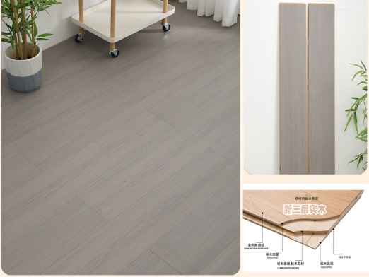 新三层实木复合地板